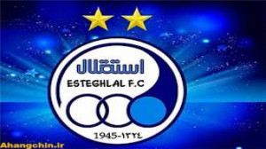 آهنگ هواداران استقلال