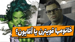 فیت 256  چرا آقایون از خانومها...