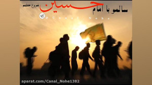 فیلم و کلیپ مذهبی از پیاده روی...