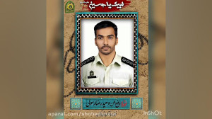 شهید وحیدرضا رسولی