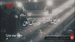 محمدحسین حدادیان مداحی هل من ن...