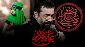 علی لای لای ( با نوای حاج محمو...