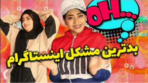 کلیپ طنز جدید طنز ایرانی سرنا...