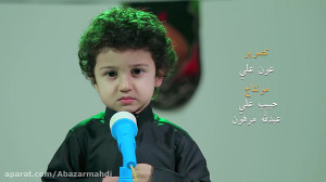 نوحه شهادت حضرت علی اصغر (ع) |...