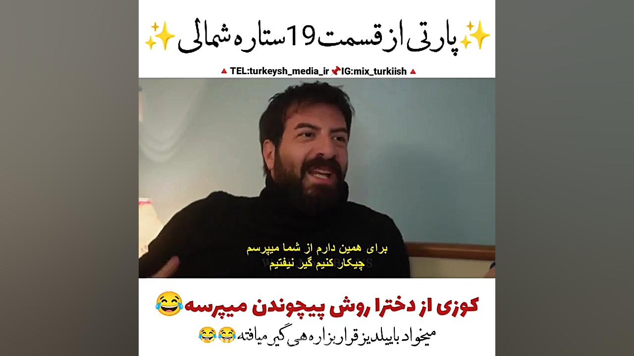 سریال ترکی ستاره شمالی قسمت ۶۱...