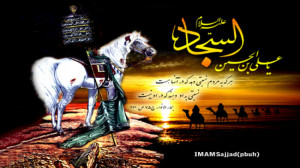 نوحه شهادت امام سجاد (ع) با نو...