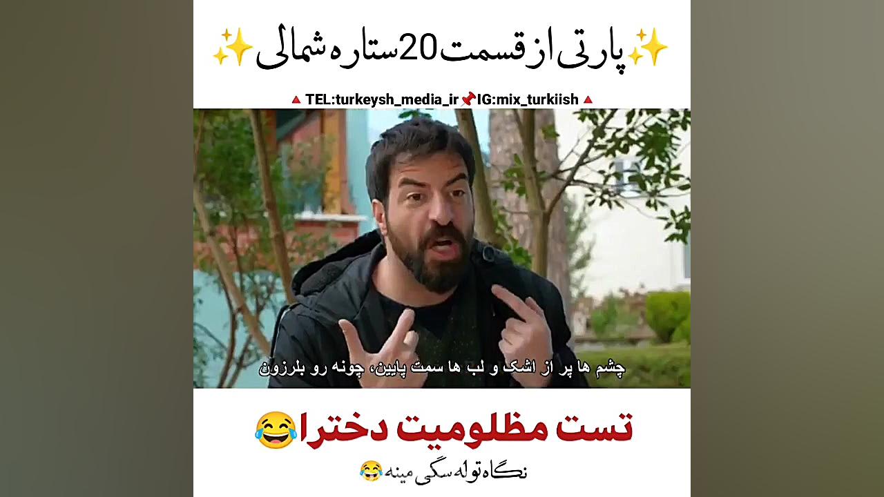 سریال ترکی ستاره شمالی قسمت ۶۳...