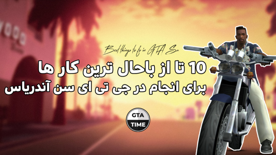 10 تا از باحال ترین کار ها برا...