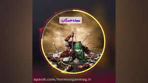 یا ابوالفضل