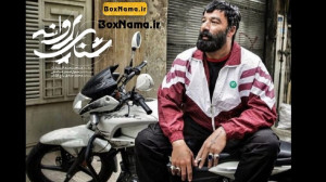 شنای پروانه یکی از بهترین فیلم...