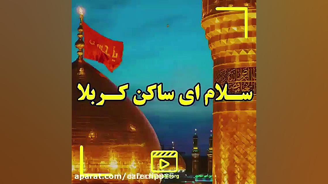 | دانلود آهنگ ماه محرم | کلیپ...