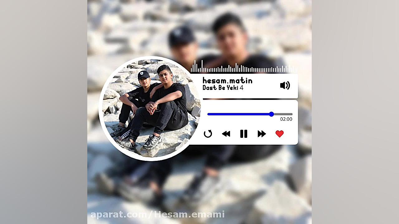 اهنگ حسام امامی و متین مصطفوی