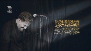 اعظم الله اجورنا | مداحی محمدح...