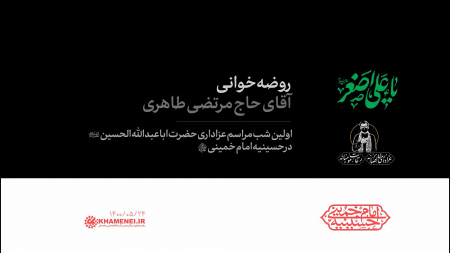 اولین شب عزاداری محرم | روضه&z...