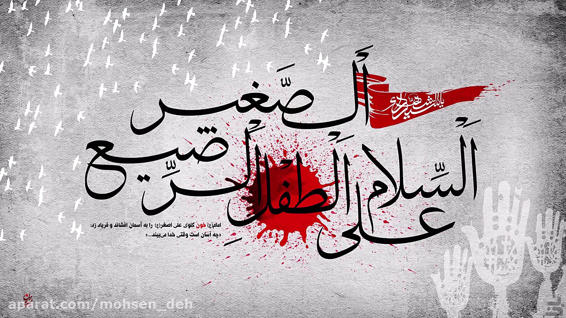 روضه جانسوز و سنگین علی اصغر (...