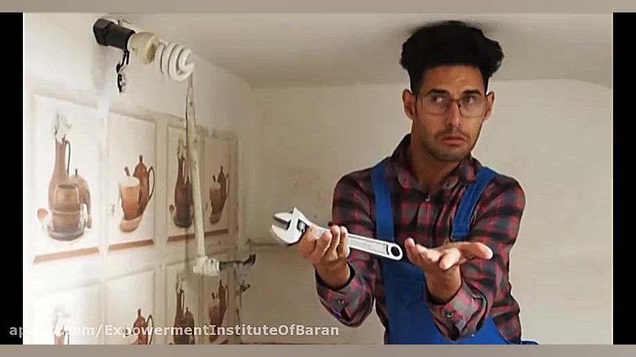 اعتماد... شغل... زندگی...