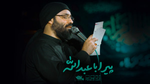 مداحی بسیار زیبای پیر اباعبدال...