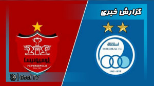 خصوصی سازی استقلال و پرسپولیس...