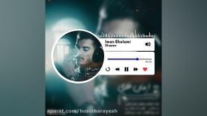 آهنگ ایمان غلامی به نام قسم
