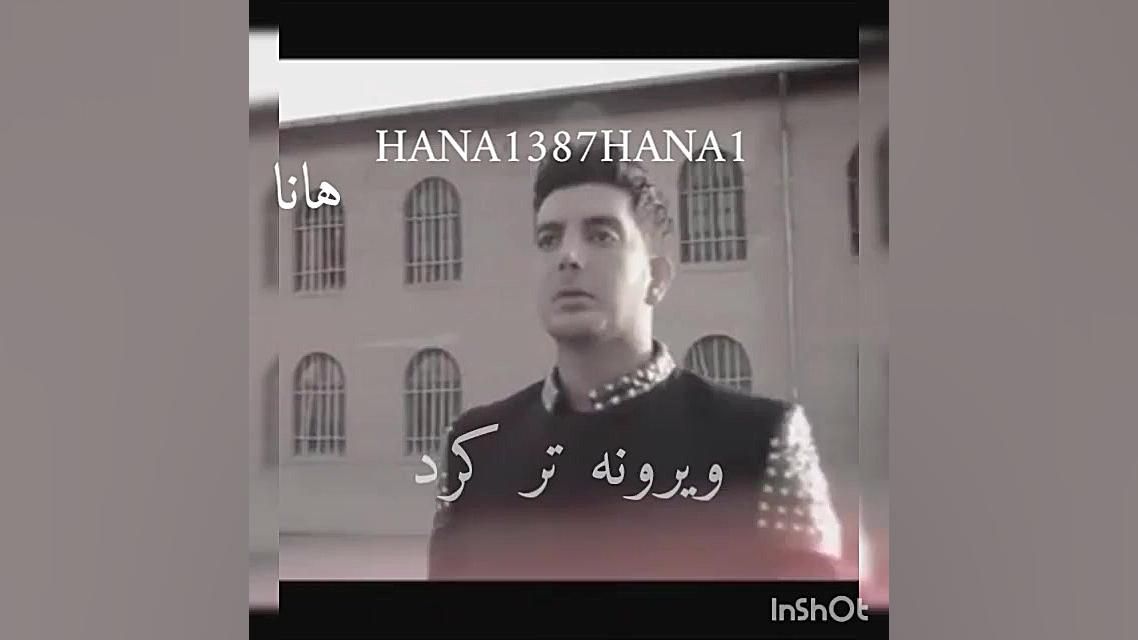 فرزاد فرزین  ادیت فرزاد فرزین