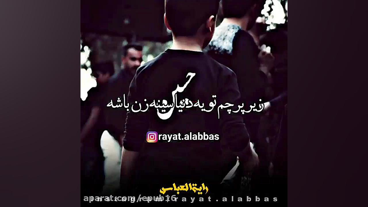 کلیپ مداحی محرم  مداحی محرم 14...