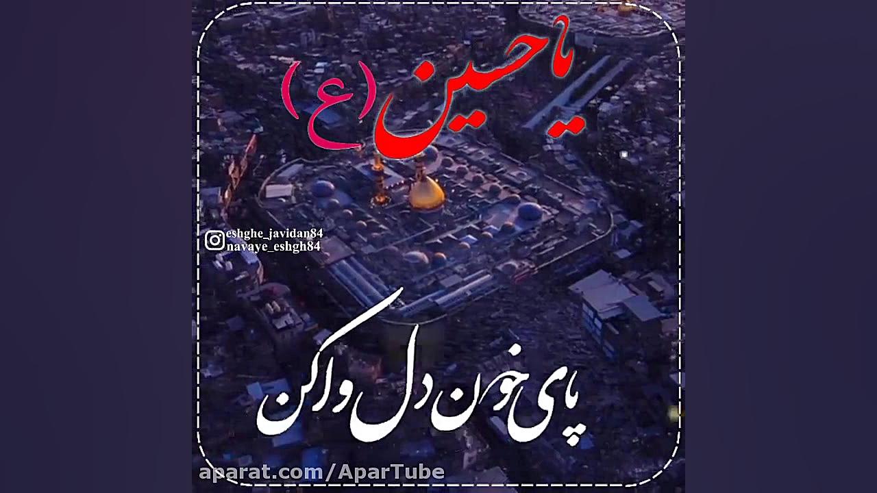 کلیپ مداحی محرم  مداحی محرم  م...