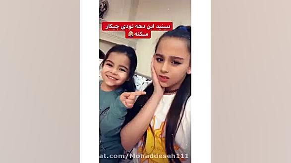 فیلم قدیمی پارمیس و پرنیا