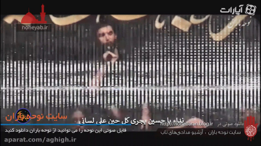 سید جواد ذاکر ریمیکس نوحه یا ح...