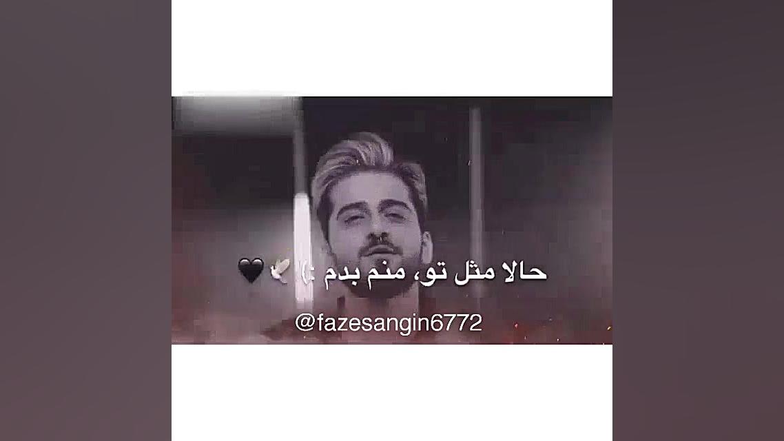 موزیک‌ویدیو عاشقانه غمگین اهنگ...