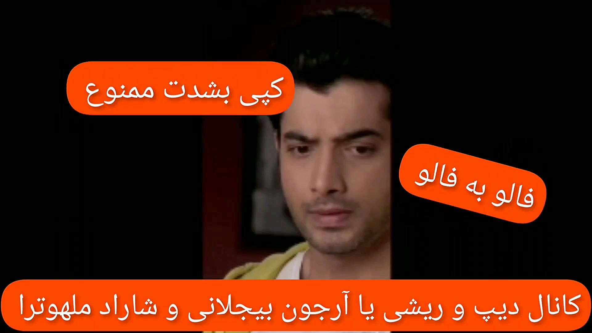 به عشق تو سوگند قسمت های اینده...