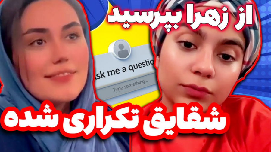 چالش نخندیدن با شقایق محمودی