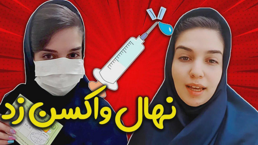 به امید روزی که جهان پاک شه از...