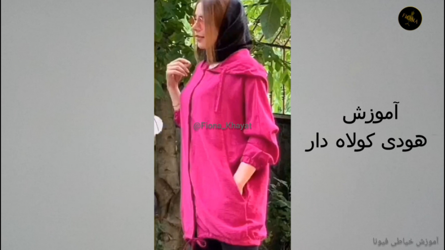 الگو هودی کلاه دار  آموزش خیاط...