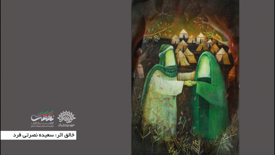 حضرت زینب سلام الله علیها