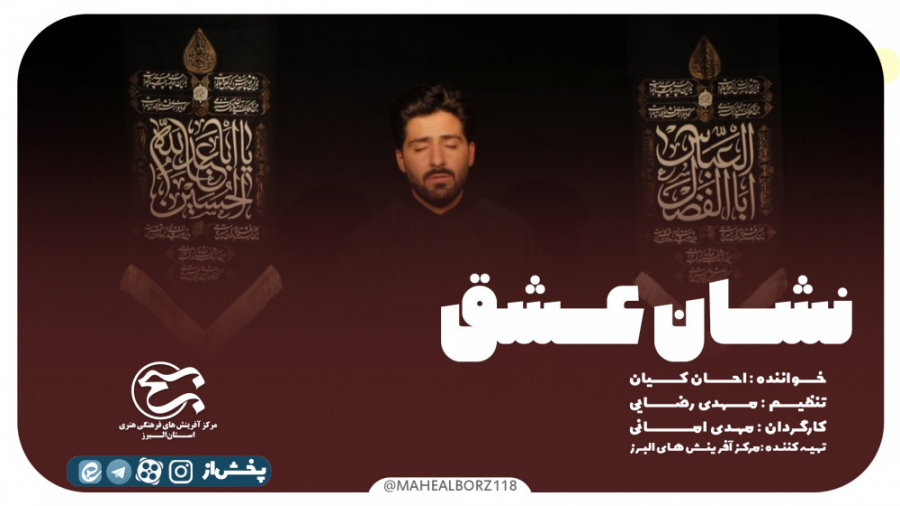 کلیپ ویژه محرم (تاسوعا و عاشور...