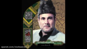 نوحه قدیمی استاد سلیم موذن زاد...