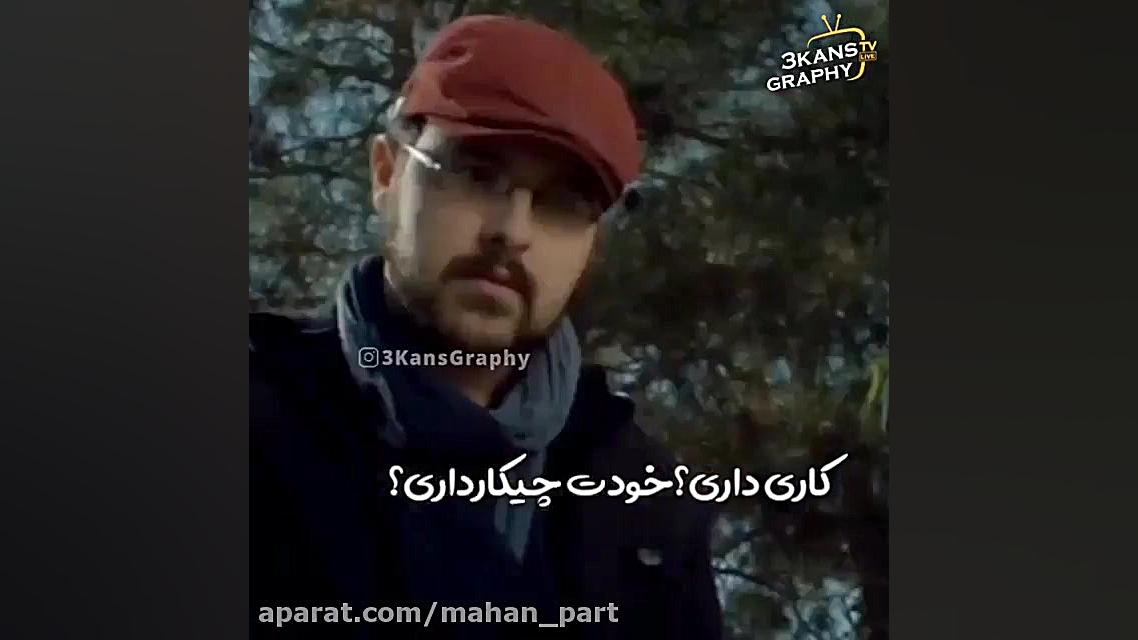 علی صادقی. کلیپ طنز. خانه به د...