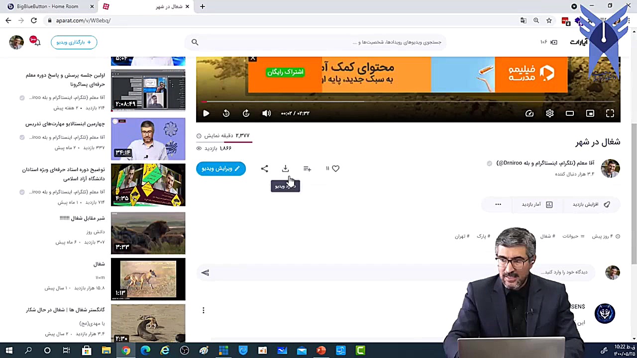 نحوه پخش فیلم در بیگ بلو باتن