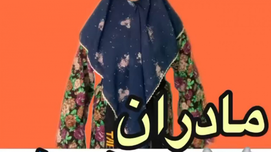 شقایق محمودی(مادران سرزمینم)