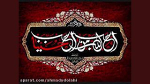 نوحه لری عباس علمدار