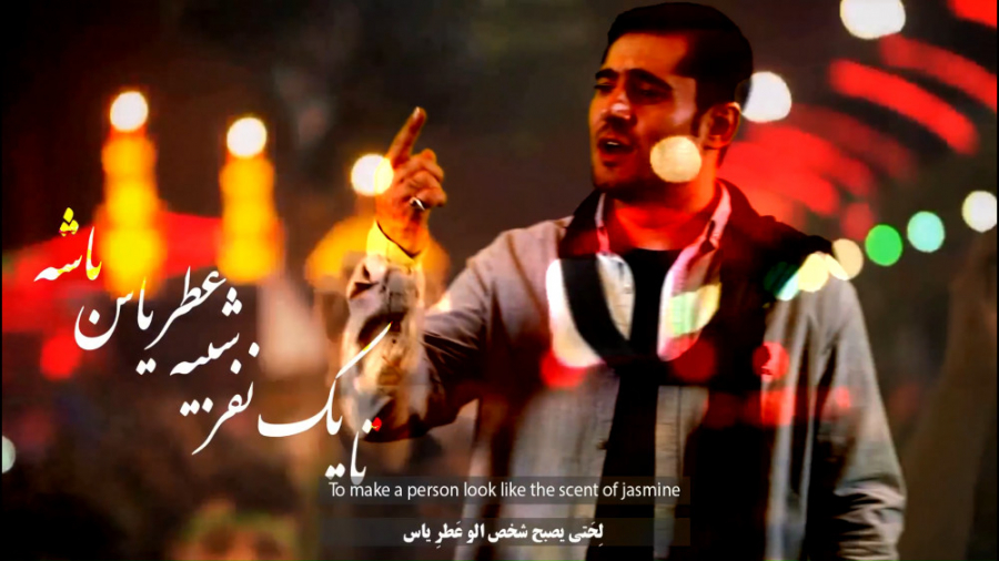 آهنگ عطر یاس از جواد شجاعیان...