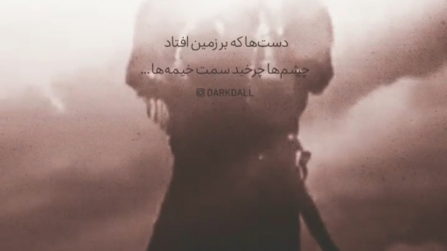 استوری حضرت عباس | کلیپ شب تاس...