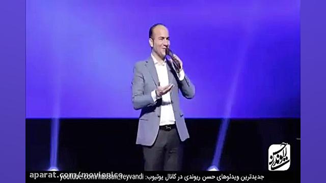 ::حسن ریوندی::گلچین ویدیو های...