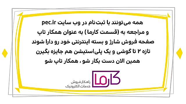 دیرین دیرین این قسمت فروشنده