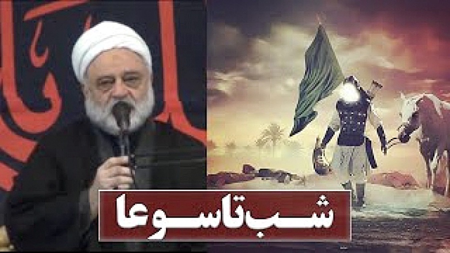 تاسوعای حسینی | روضه حضرت ابال...