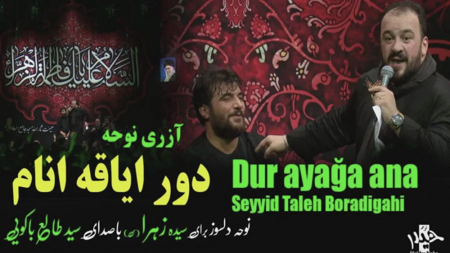 نوحه تركى بسيار زيبا و دلنشين...