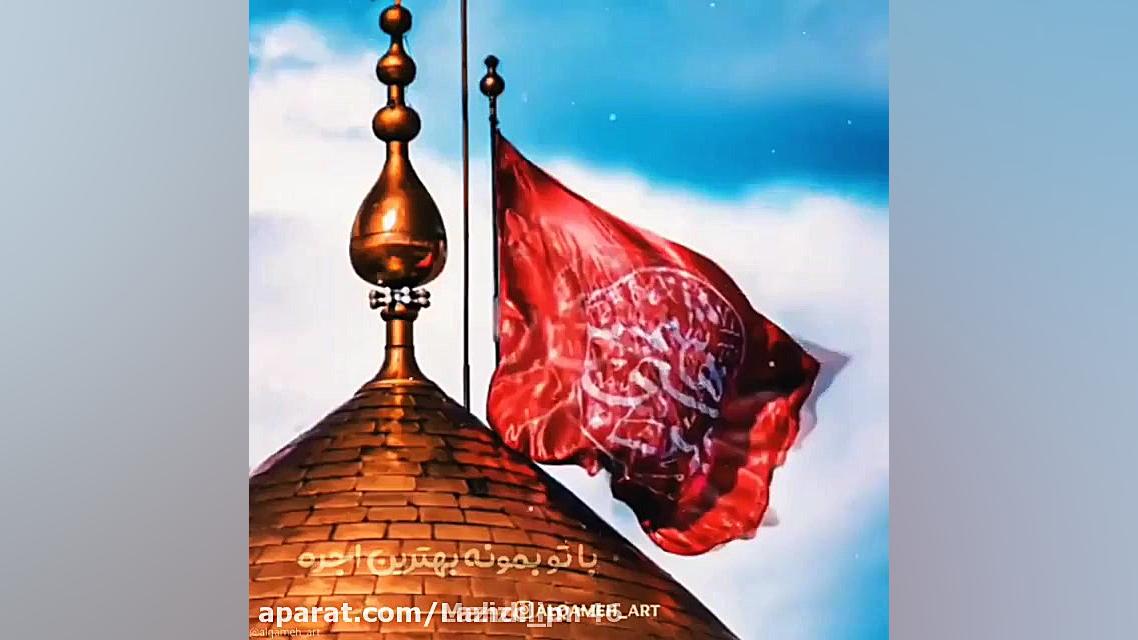 بهترین کلیپ نوحه حضرت ابوالفضل...