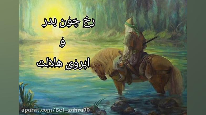 کلیپ استوری حضرت عباس(ع)، تاسو...