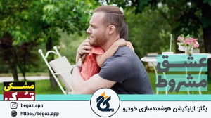 سریال عشق مشروط قسمت 127 (Sen...