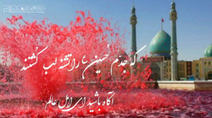 کلیپ تسلیت عاشورا (امام حسین ع...
